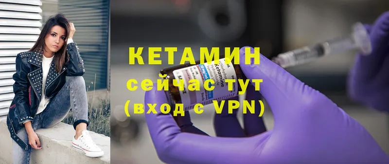 Кетамин ketamine  где купить наркоту  Красный Кут 